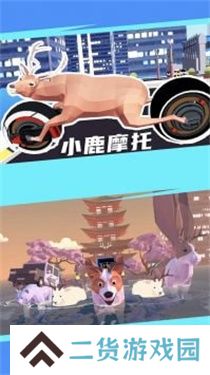 鹿哥模拟器未来版