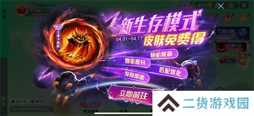 《球球大作战》S4赛季4月1日正式开启！全新生存模式迎战黑洞军团