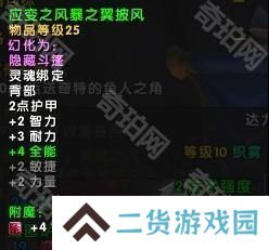 魔兽世界11.05版本U10龙傲天怎么配装