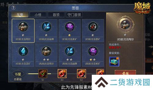 轻松领副宠！魔域口袋版黑龙养成攻略