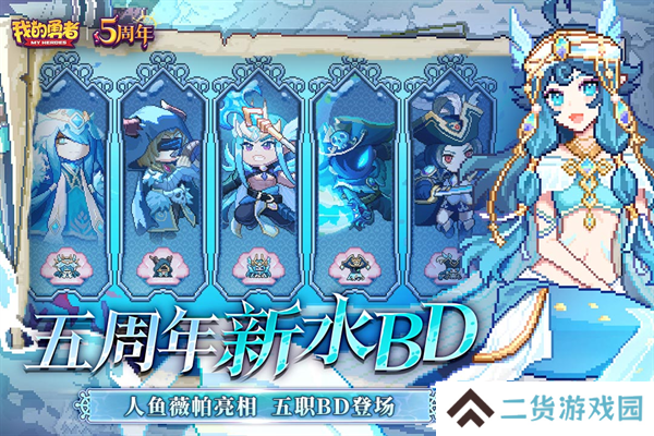 我的勇者安卓版