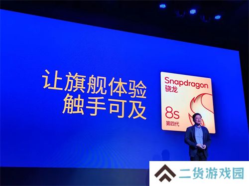 第四代骁龙8s正式发布，“新生代”旗舰有何真实力？