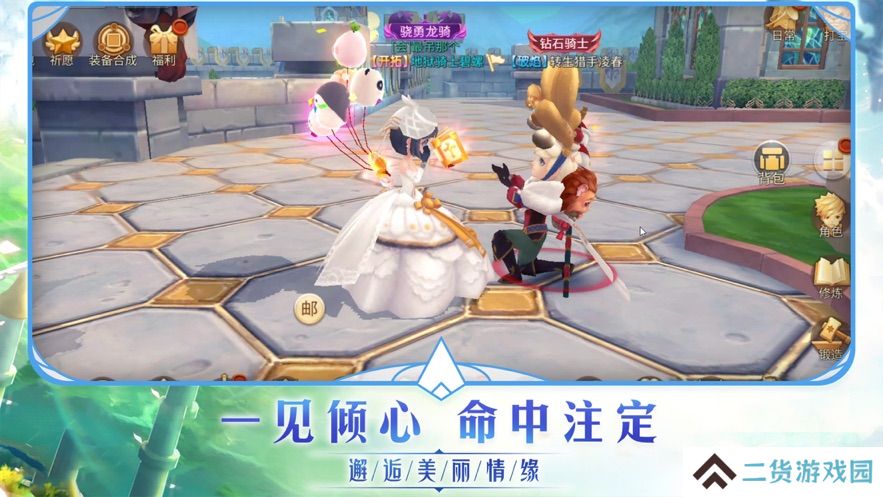 异世界之旅