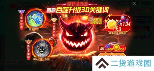 《球球大作战》S4赛季4月1日正式开启！全新生存模式迎战黑洞军团