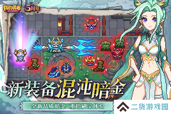 我的勇者安卓版