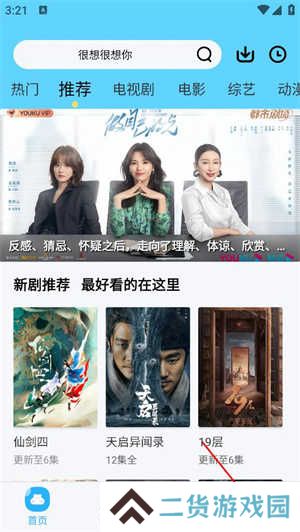 观看历史1