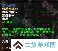 魔兽世界11.05版本U10龙傲天怎么配装