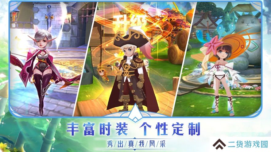 异世界之旅