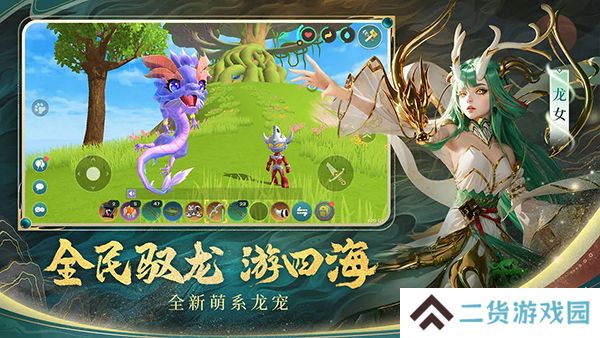 创造与魔法手机版