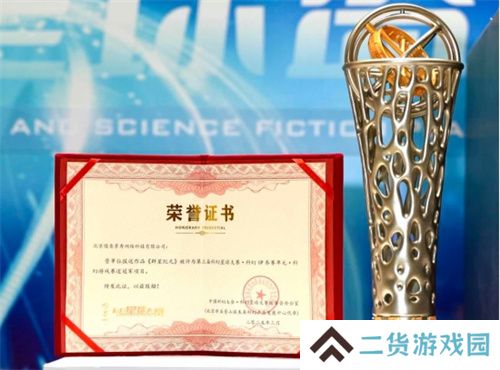《群星纪元》荣获科幻大奖！还获刘慈欣、王晋康和超侠联袂支持！