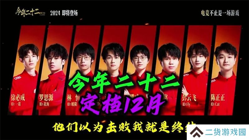 今年二十二11月12日超前点映 12月6日全国公映 今年二十二11月12日超前点映 12月6日全国公映