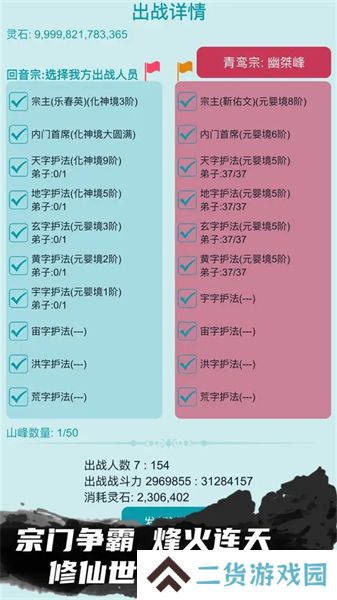 我的修仙人生