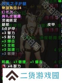 魔兽世界11.05版本U10龙傲天怎么配装