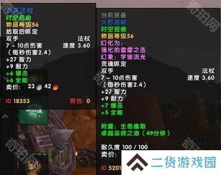 魔兽世界11.05版本U10龙傲天怎么配装