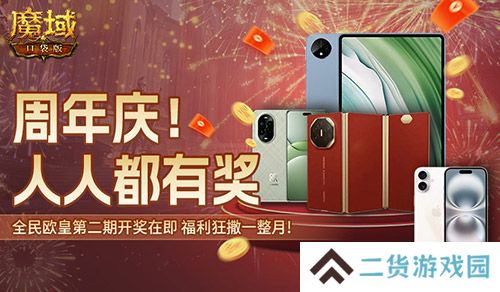 十年献礼：魔域口袋版纪念影像温情上映