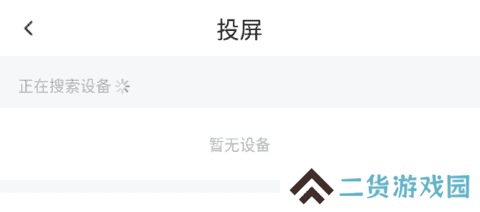 天天影院免费观看电视剧下载使用方法3