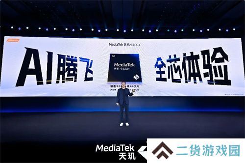 联发科 MDDC 2025 携手各大游戏厂商，打造天玑游戏全明星豪华阵容