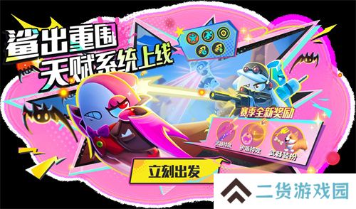 《太空杀》SS4赛季正式开启，鲨出重围模式天赋系统上线