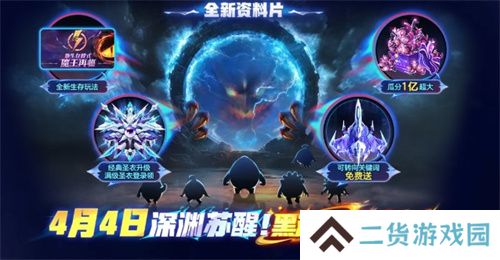 战前集结！《球球大作战》组队免费领战机！全新资料片4月4日上线