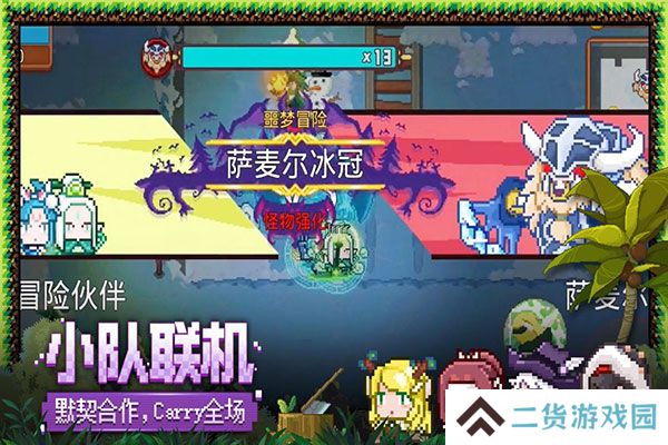 见习猎魔团