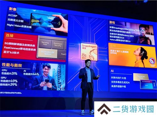 第四代骁龙8s正式发布，“新生代”旗舰有何真实力？
