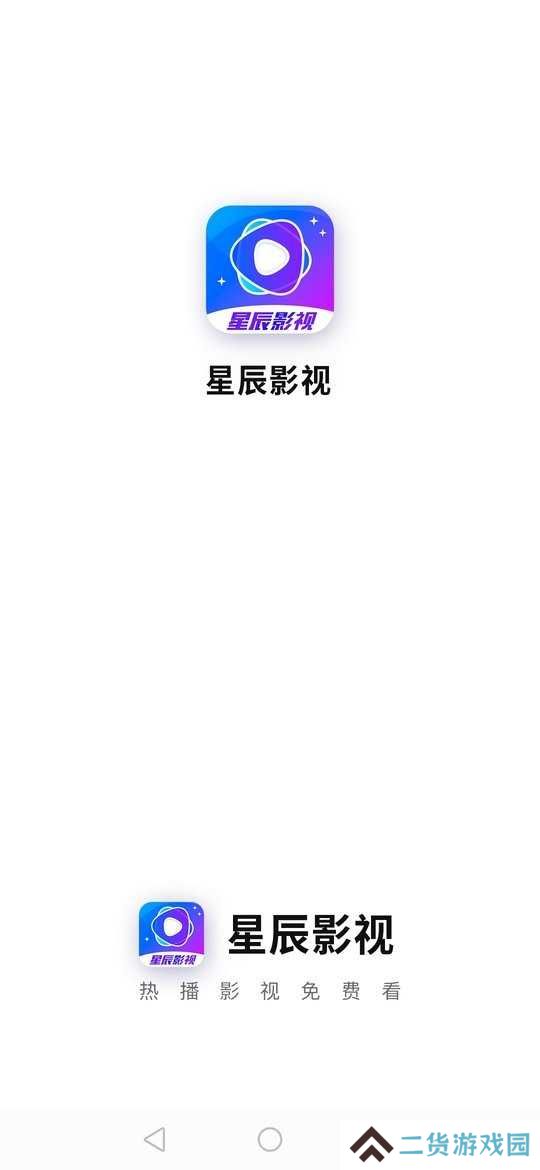 星辰影视