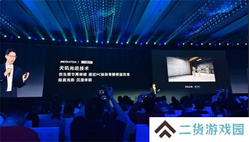 联发科 MDDC 2025 携手各大游戏厂商，打造天玑游戏全明星豪华阵容