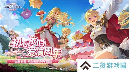 《仙境传说:爱如初见》“一周年庆典”开幕,致那些年我们追过的波利与青春!