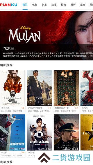 片库下载正版