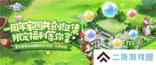 《仙境传说:爱如初见》“一周年庆典”开幕,致那些年我们追过的波利与青春!