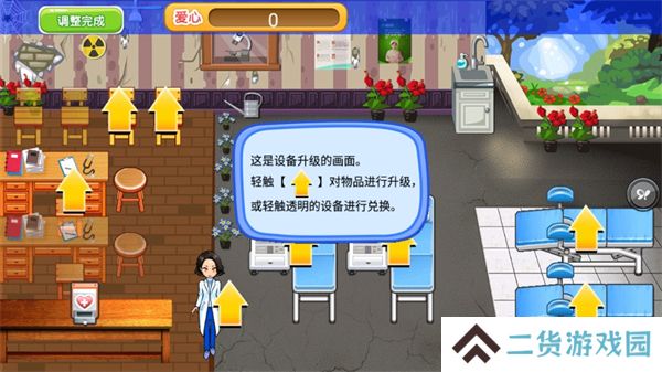爱的妇产科