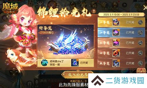 今日公测!魔域口袋版十周年庆典,盛大开启!