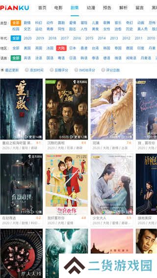 片库下载正版