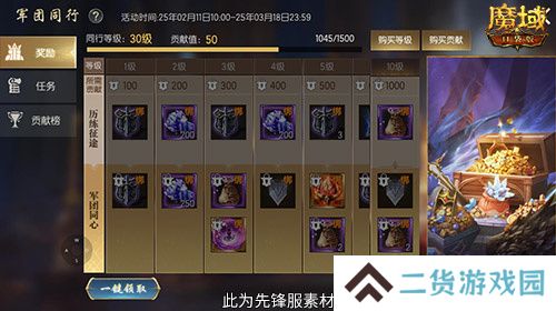 军团收益加倍!魔域口袋版军团系统新升级