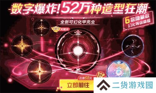 《球球大作战》农场钓鱼玩法火热登场！甲壳虫6大隐藏款幻化揭秘！