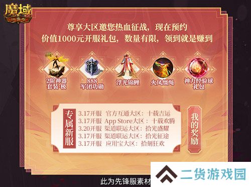 全套辅助宠直接送？魔域口袋版每日欧皇开奖中