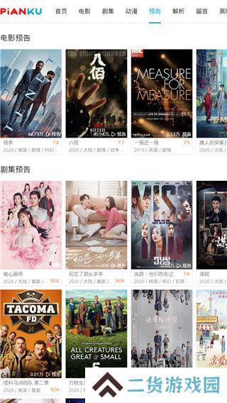 片库app 2