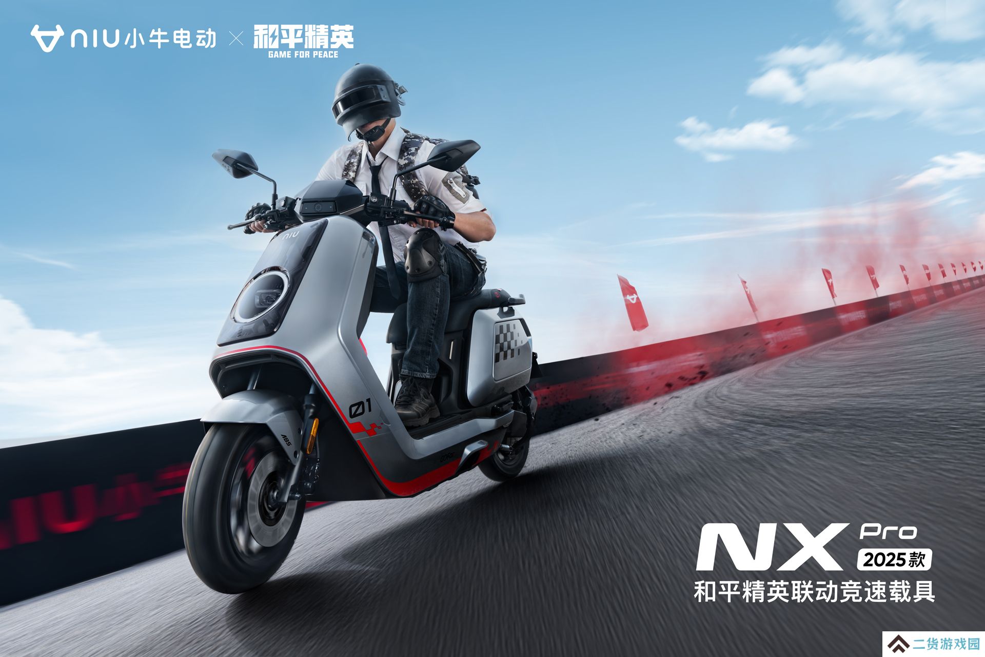 小牛电动正式登陆和平精英，「小牛杯」竞速赛开启品牌年轻化新玩法！