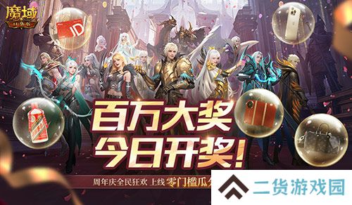 魔域口袋版福利送送送不停