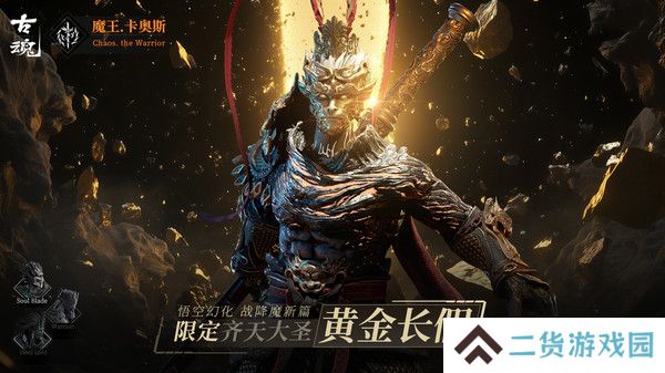 魂之刃2手机版