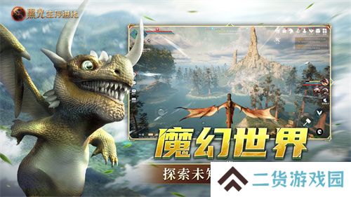 《黑光生存进化》今日公测!虚幻5魔幻生存全新纪元开启