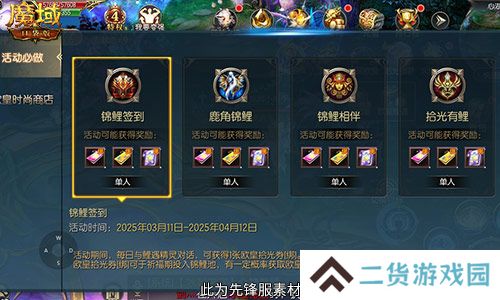 持续一整月!魔域口袋版全民欧皇十周年特别版