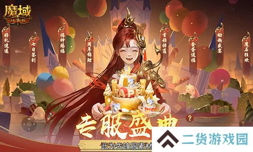 今日公测!魔域口袋版十周年庆典,盛大开启!