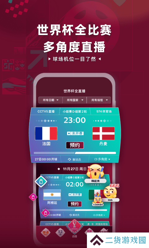 海豚直播nba直播免费下载