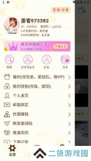 fulao2最新安卓手机版