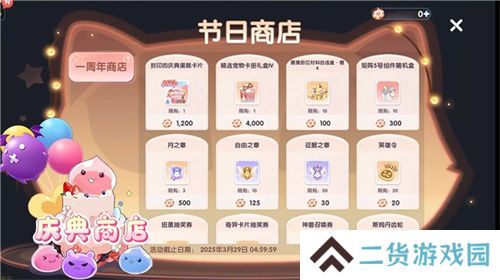 《仙境传说:爱如初见》“一周年庆典”开幕,致那些年我们追过的波利与青春!