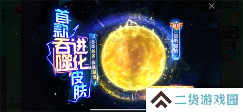 《球球大作战》神秘入侵开启，全民收集黑洞军团印记免费领超大