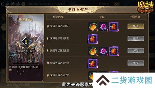 限时成就赢魔石！魔域口袋版资料片成就解锁