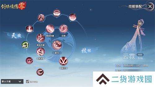 琵琶动江湖!《剑侠情缘·零》特色门派云霓惊艳现身