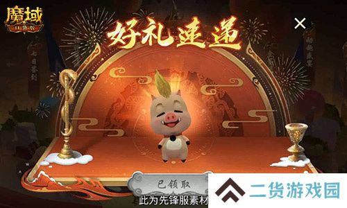 今日公测!魔域口袋版十周年庆典,盛大开启!